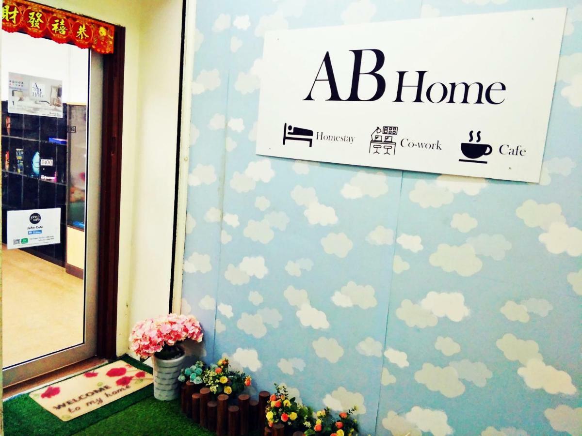 Ab Home 'Bigger Suite' #Permas Jaya #Shop Homestayジョホールバル エクステリア 写真